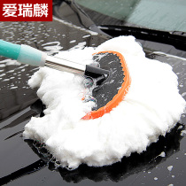 Car wash mop long handle telescopic soft hair does not hurt car wash mop car wash tools special cotton brush god car supplies