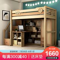 All solid wood childrens bed Multi-functional high and low bed Adult with desk wardrobe one-piece combination bed bed under the table