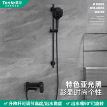 Dingfei black matte shower set copper mixing valve bathroom shower bathtub faucet