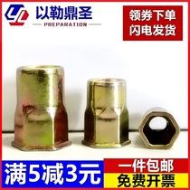 Color zinc plated 304 stainless steel small countersunk head semi-hexagon rivet inside and outside hexagon small head rivet nut M3M4M56810