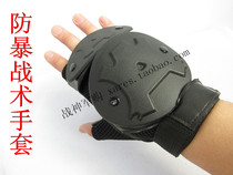 God of War Army Purchase --- Tortoise shell anti-riot half-finger tactical gloves