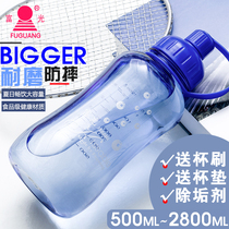 Fuguang space cup Plastic cup Super large sports kettle Filter creative cup Portable outdoor explosion-proof teacup