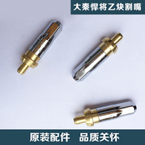 Daqin Humen will G03-30 1# 2# 3# acetylene propane plum cutting nozzle cutting torch accessories