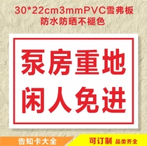 Pump room heavy idle people exempt fire safety warning sign sign sign sign sign sign sign sign sign sticker customization