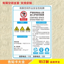 Boiler limited space operation safety notice board restricted space sign safety warning sign board