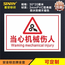 Beware of mechanical injuries electric safety signs fire warning signs warning signs warning signs stickers