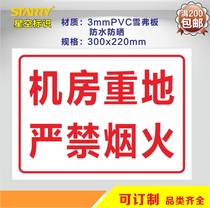 The computer room is strictly prohibited. Fireworks electric safety signs signs warning signs warning signs and stickers