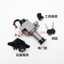 Adapting Haojue pedal 125 motorcycle lock blue superstar Gold superstar switch ignition switch sleeve lock key head