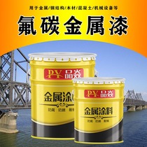 FLUOROCARBON PAINT METAL PAINT OUTDOOR ANTI-RUST PAINT STAINLESS STEEL ALUMINUM ALLOY COLOR STEEL TILE PLATED ZINC PIPE ANTI-RUST SILVER POWDER PAINT