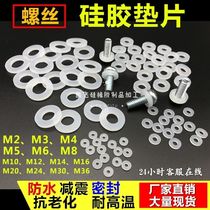 Silicone washer screw waterproof flat pad rubber sealing ring O-ring PTFE gasket polyurethane rubber pad