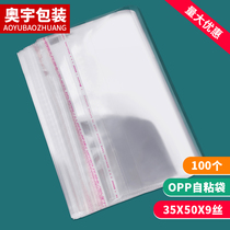 Tthicker 9 silk 35x50cm A3 size opp self-adhesive bag plastic transparent bag clothing packing bag 100