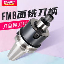 BT50-FMB milling tool holder extended surface milling cutter handle CNC combination tool holder knife plate special long rod