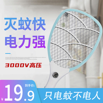 Weidas electric mosquito swatter household rechargeable durable and safe multi-function large large net mosquito electric swatter fly swatter