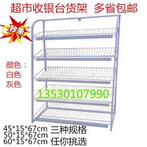 Supermarket shelves cashier shelves chewing gum shelves front desk shelves Family planning racks convenience store snacks shelves