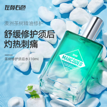 Suitable for 25-year-old 30 men 35 father 40 middle-aged 45 50 skin care products 55 aftershave 60 middle-aged and elderly people