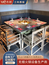 Rock plate induction cooker Gas stove Paper-wrapped fish smoke-free purification hot pot table and chair combination Smoke exhaust equipment without pipeline