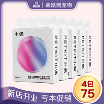 Xiaopei cat litter five-in-one mixed sand bentonite deodorant dust-free 7L * 428kg activated carbon tofu cat litter