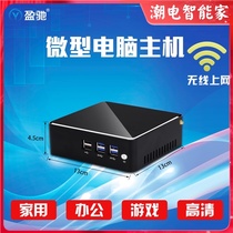 Yingchi mini mainframe microcomputer Core i3 i5 i7 home office games HD desktop computer portable HTPC high-equipped mini small industrial computer built-in wifi Internet access