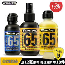 Dunlop Dunlop guitar cleaning care care kit tool fingerboard lemon oil string guard oil cleaner
