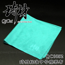 QC0052 Standard medium Standard body cleaning cloth wipe piano cloth guitar cloth