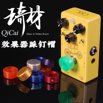 Qicai QC0171 QC183 effects foot nail cap nail cap single accessory foot pedal hat multi-color optional