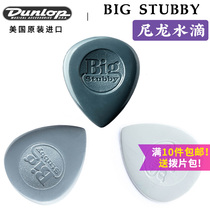 Dunlop Dunlop Stubby nylon big water drop bagwood folk guitar pick 1 0-3 0