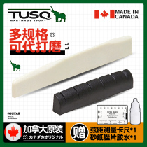  TUSQ guitar pillowcase Artificial ivory Taylor Martin folk acoustic guitar winding pillow Classical lower bridge