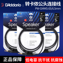 Dadario PW-GMMS-05 6 5-turn single cannon male microphone cable cannon microphone audio cable