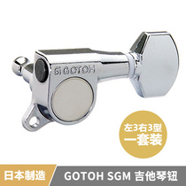 Japanese GOTOH SGM button folk song upper string curler electric Wood guitar string quasi-string button ukulele