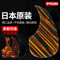 Palin nylon folk guitar guard 40 41 inch water drop D-type Taylor sweep string baffle Japan original