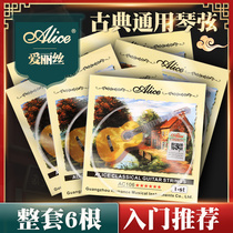 Classical guitar string Alice nylon one string single string spare two string three string four five six 1-6 full set