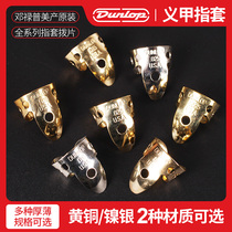  Dunlop Dunlop Phuket Prosthetic nail finger sleeve Metal Brass Nickel silver 33R 37R Right hand armor finger plucked piece