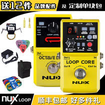 NUX Loop Core Octave Loop electric guitar effects phrase Loop recording single drum machine