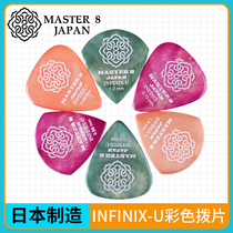  Japanese-made MASTER 8 bakelite guitar paddles double-sided non-slip wear-resistant fast-playing jazz standard folk strumming