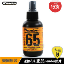 Dunlop Dunlop Formula 65 Guitar Care Glossy Body Cleaner 654