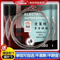 Alice electric guitar string A503 electric guitar one string single string spare string second string three string 6 set Hyun line