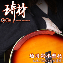 Qicai QC0310 classical folk guitar universal wooden arm support playing armrest against mahogany Ebony