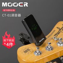 MOOER Magic Ear CT-01 Guitar Tuner Full Screen Bakelite Ballads Orchestral Strings Prompt Table