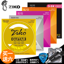 Qicai Ziko Liou 012 Folk guitar strings Brass phosphorous copper fingerprinting coated acoustic guitar strings