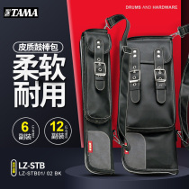 TAMA leather drum stick bag LZ-STB01 02 rack jazz drum 12 pairs 6 pairs of drum hammer stick storage bag