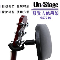 On-Stage GS7710 guitar hanger folk electric guitar bass bench holder placement piano stand
