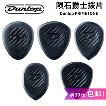  Dunlop Dunlop PRIMETONE Meteorite jazz Paddles Heavy Metal Guitar Bass Bass Paddles