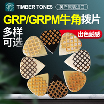 British Timber-tone Kimberton Non-slip quick-playing jazz horn guitar paddles Folk electric bass shrapnel