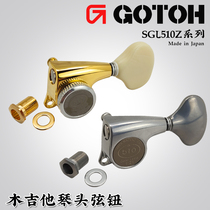 Japanese GOTOH SGL510Z rumor string button electric acoustic guitar winding machine six sets of buttons
