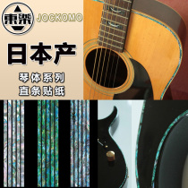 Dongle Japanese JOCKOMO Guitar Straight Piano Body Head Enclosed Sticker Bakelite Folk Beth Decoration