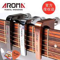 Arnoma AROMA AC11 tactic clip adjustable strength folk song electric guitar metal diaconic shift clip