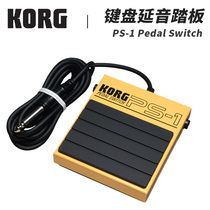KORG Original PS-1 Sustain Pedal PS1 Keyboard Piano Synthesizer MIDI Keyboard Foot controller