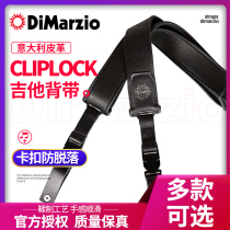 American Dimarzio DD2420 electric guitar strap Italian leather Safety anti-release buckle bass shoulder strap