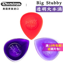  American Dunlop Dunlop Big Stubby Big Water Drop Bakelite folk guitar Paddles 1 0-3 0