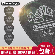 Dunlop Dunlop black silver turtle standard paddle electric wood folk guitar frosted non-slip fast shrapnel